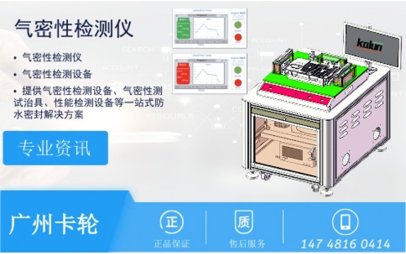 氣密性檢測儀參數(shù)調(diào)試，防水檢測儀怎么用？