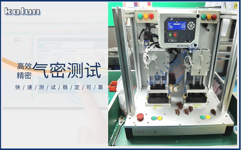 汽車攝像頭線束氣密檢測(cè)